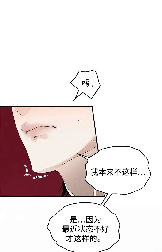 漫画《恶魔的愿望》第15话第23张图