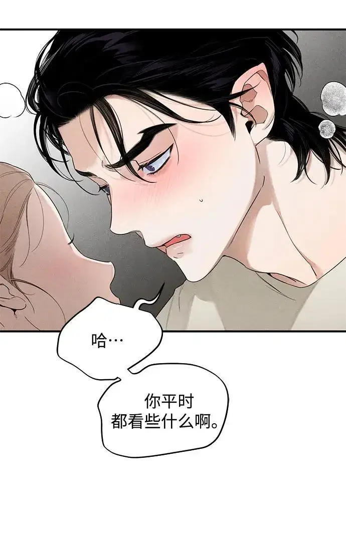 漫画《恶魔的愿望》第15话第25张图