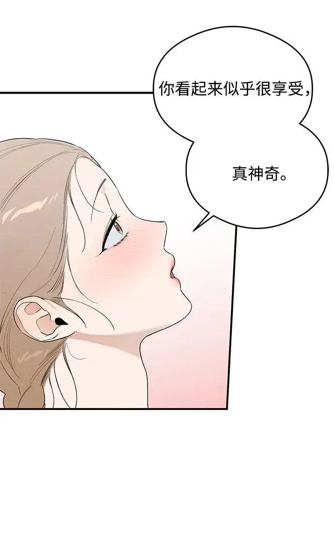 漫画《恶魔的愿望》第15话第26张图