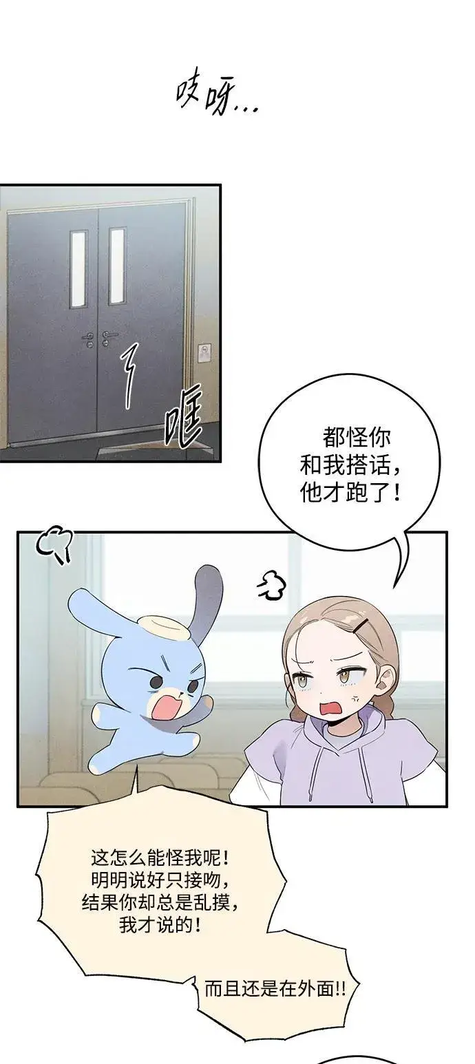 漫画《恶魔的愿望》第15话第31张图
