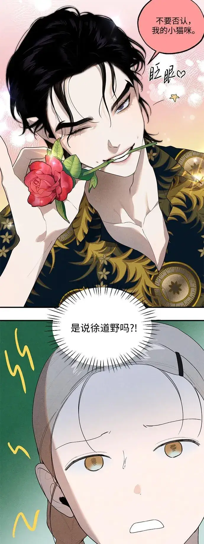 漫画《恶魔的愿望》第16话第10张图