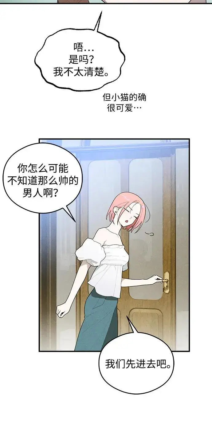 漫画《恶魔的愿望》第16话第11张图