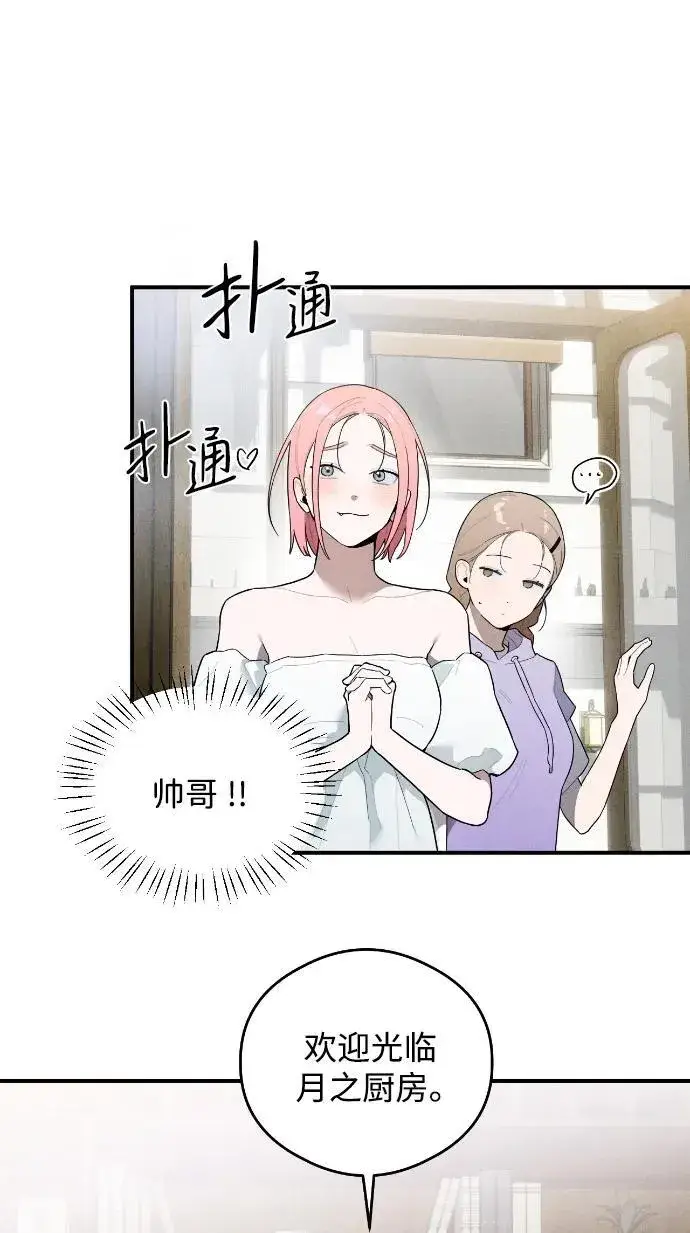 漫画《恶魔的愿望》第16话第13张图