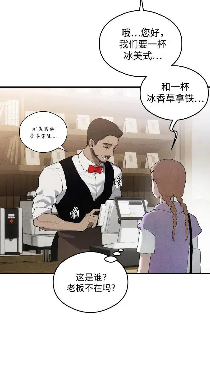 漫画《恶魔的愿望》第16话第15张图