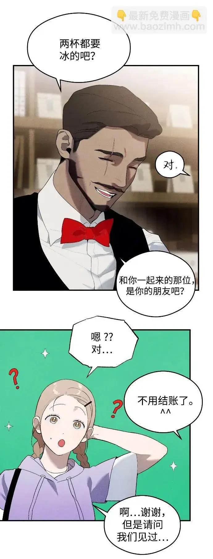 漫画《恶魔的愿望》第16话第16张图