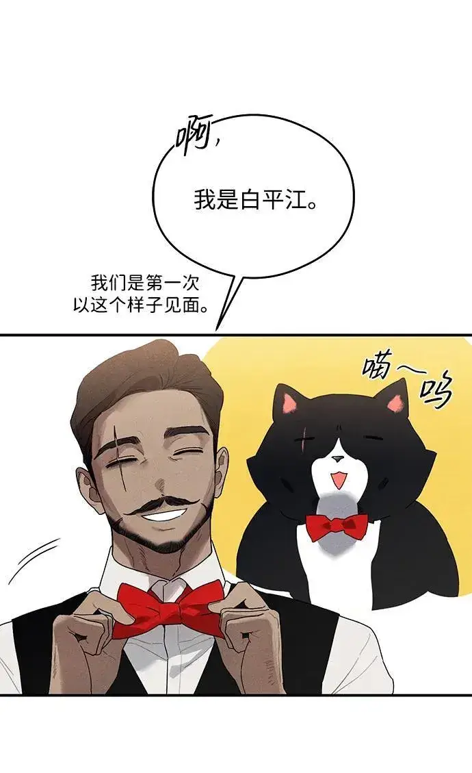 漫画《恶魔的愿望》第16话第17张图