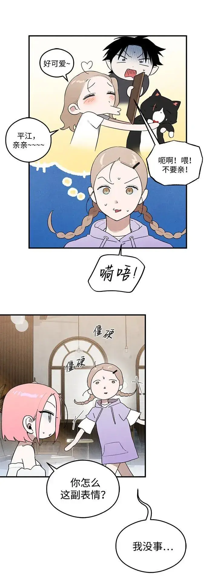 漫画《恶魔的愿望》第16话第18张图