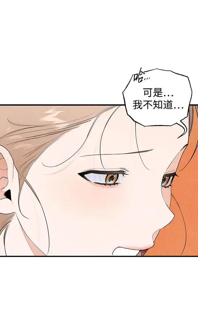 漫画《恶魔的愿望》第16话第2张图