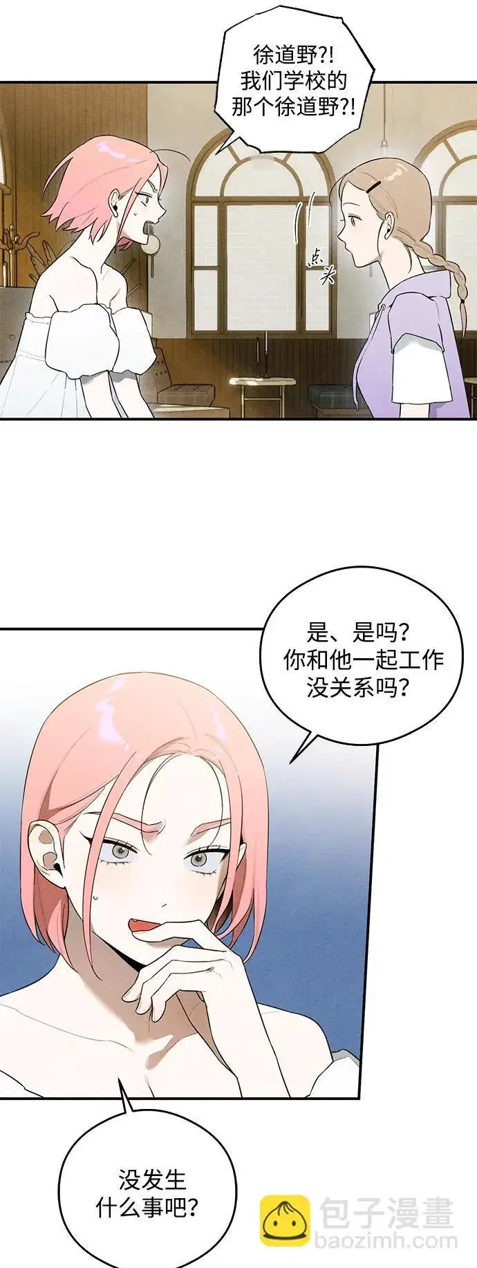 漫画《恶魔的愿望》第16话第20张图