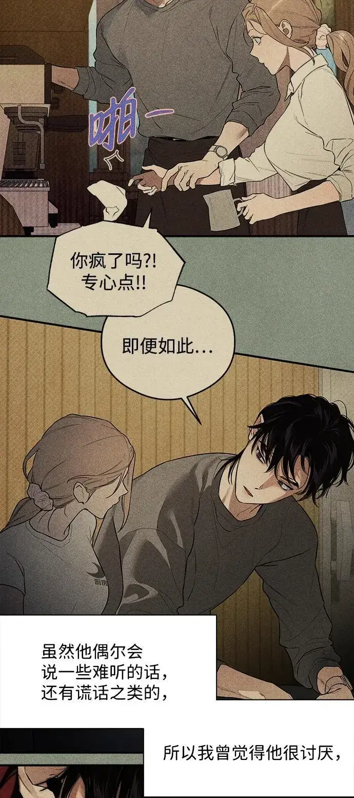 漫画《恶魔的愿望》第16话第26张图