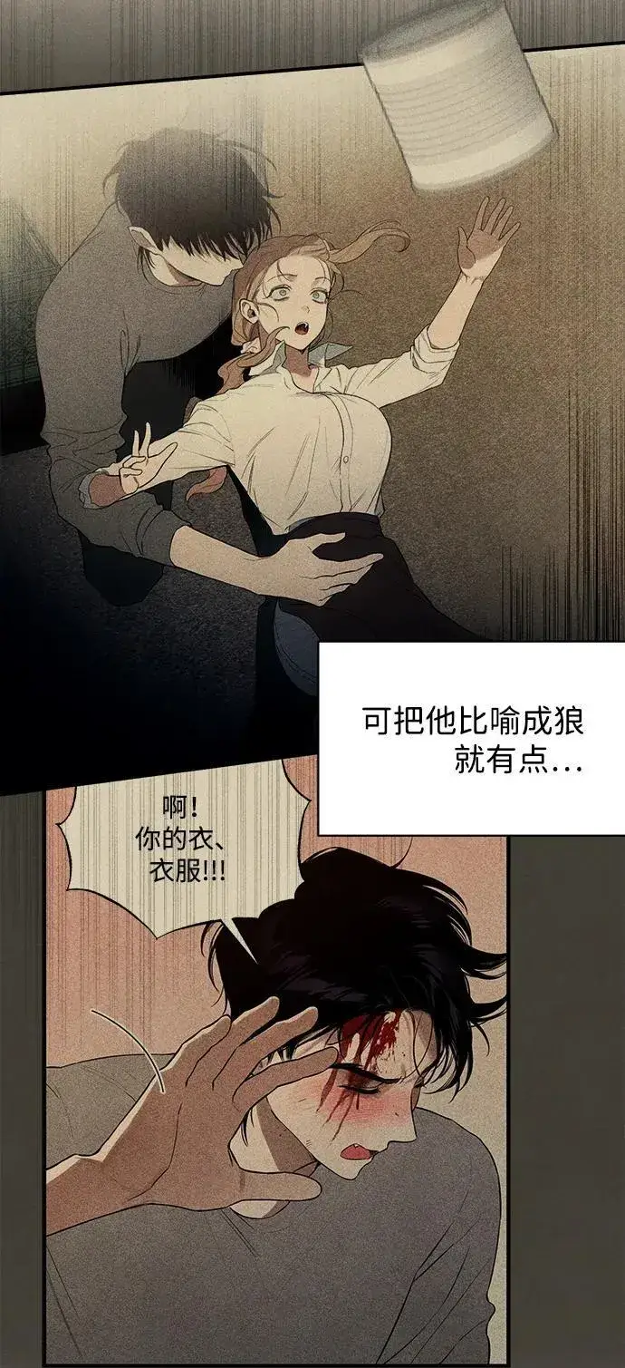 漫画《恶魔的愿望》第16话第31张图