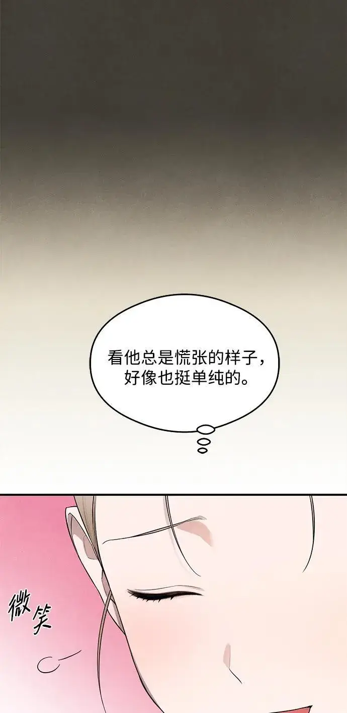 漫画《恶魔的愿望》第16话第34张图