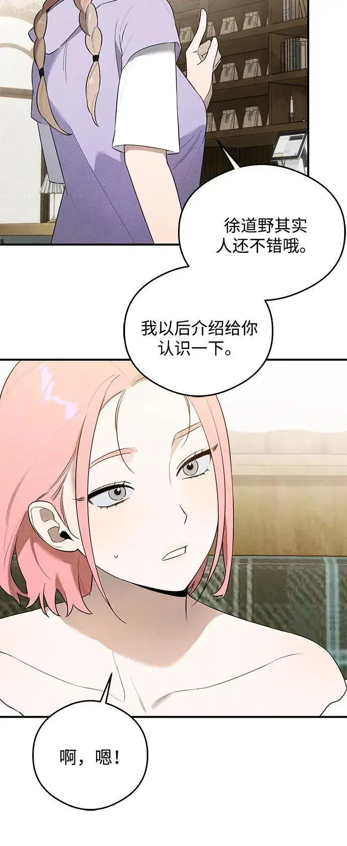 漫画《恶魔的愿望》第16话第37张图