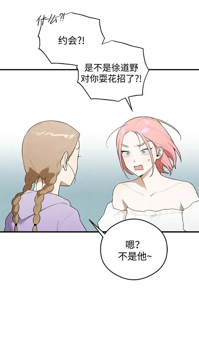 漫画《恶魔的愿望》第16话第42张图