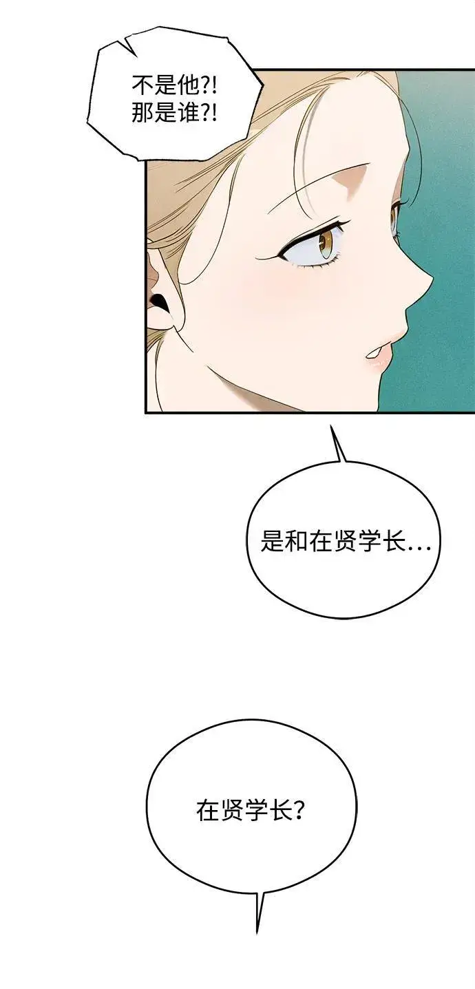 漫画《恶魔的愿望》第16话第43张图