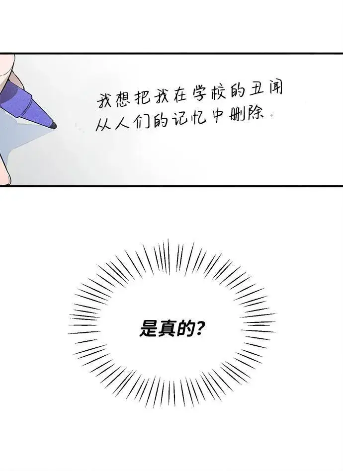 漫画《恶魔的愿望》第16话第48张图