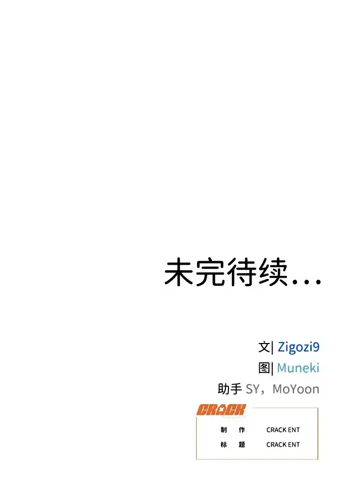 漫画《恶魔的愿望》第16话第49张图