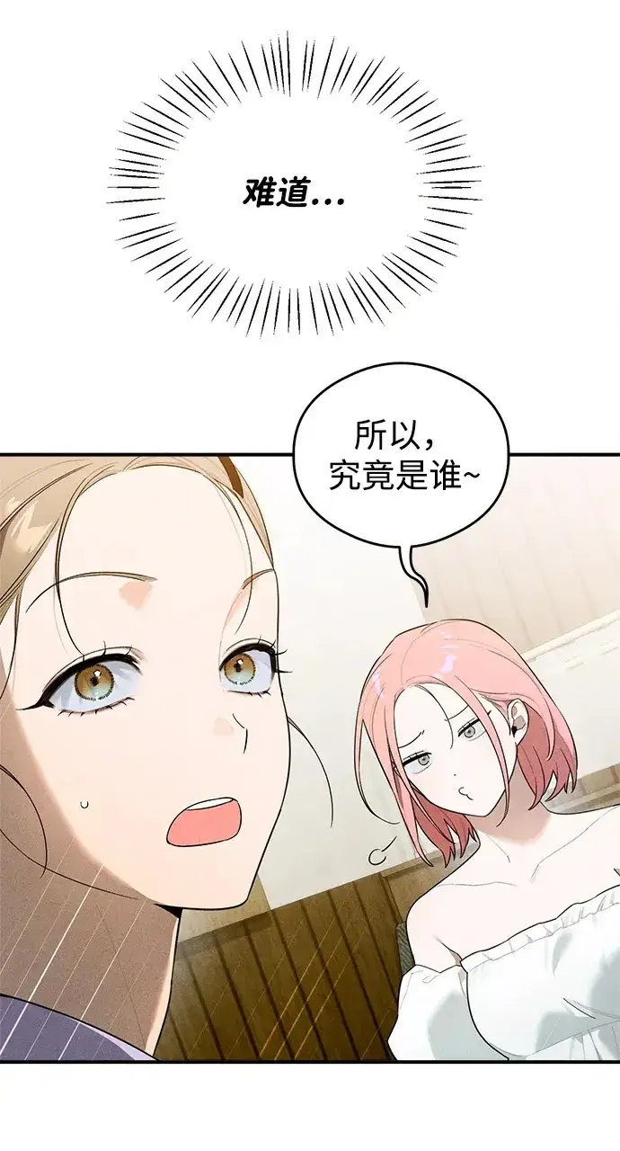 漫画《恶魔的愿望》第16话第51张图