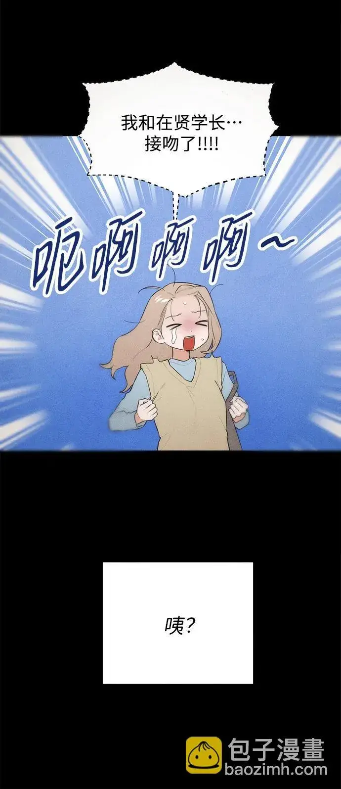 漫画《恶魔的愿望》第17话第10张图