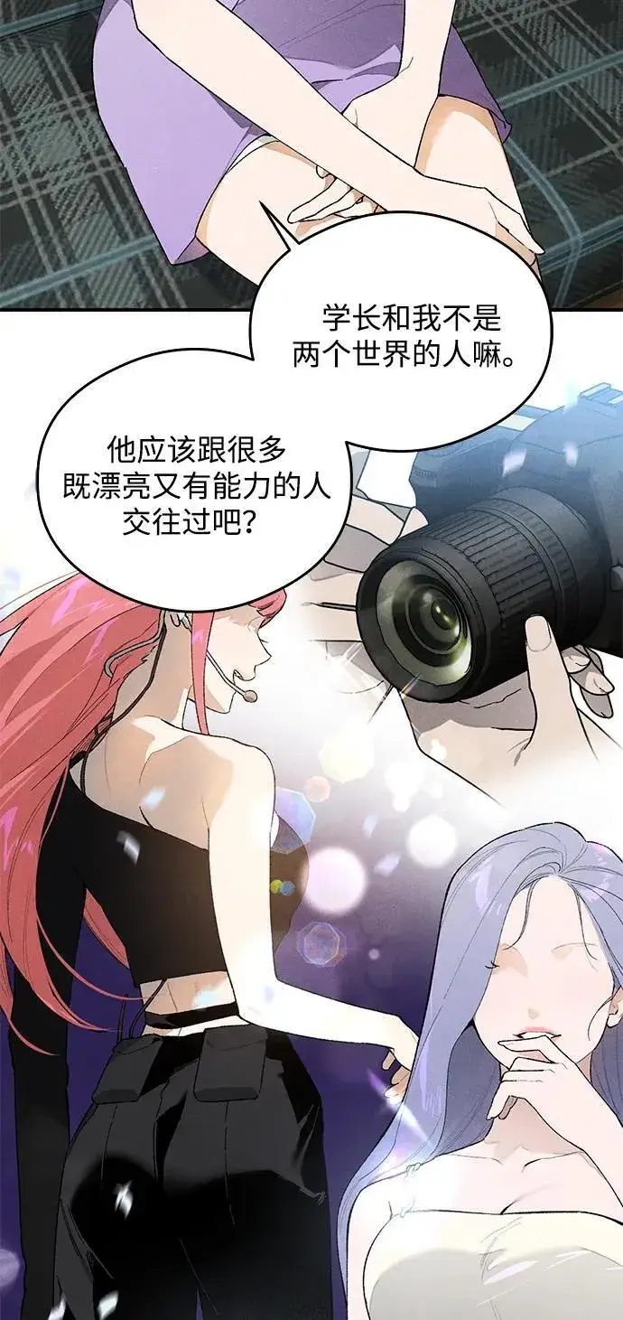 漫画《恶魔的愿望》第17话第17张图