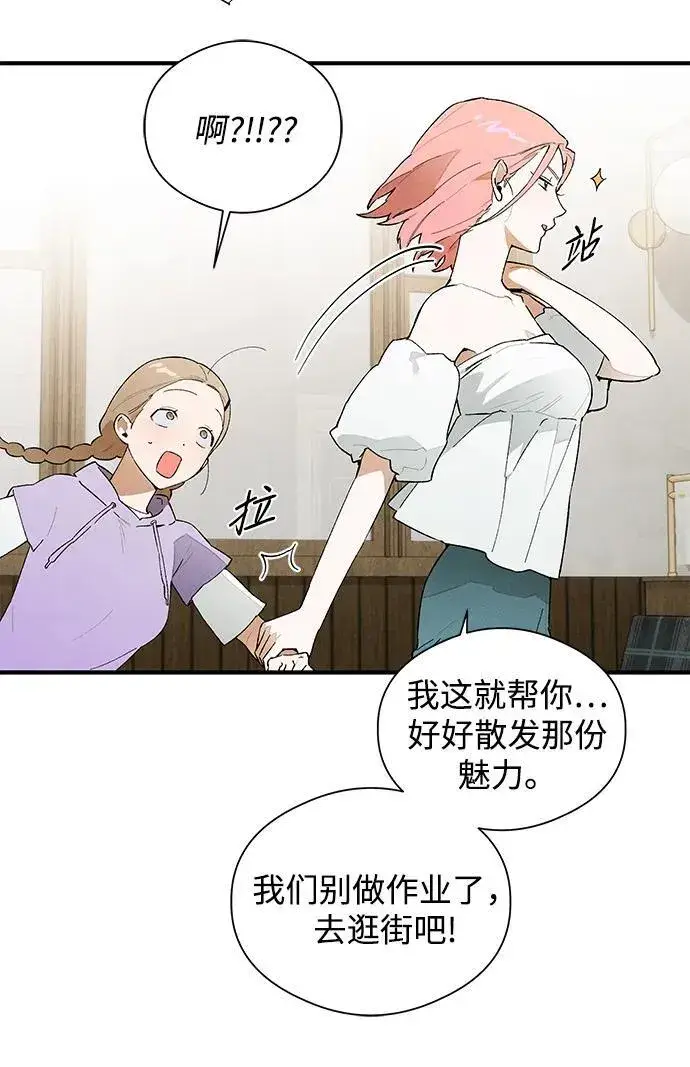 漫画《恶魔的愿望》第17话第23张图