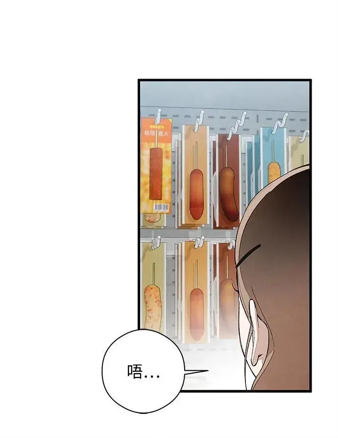 漫画《恶魔的愿望》第17话第28张图