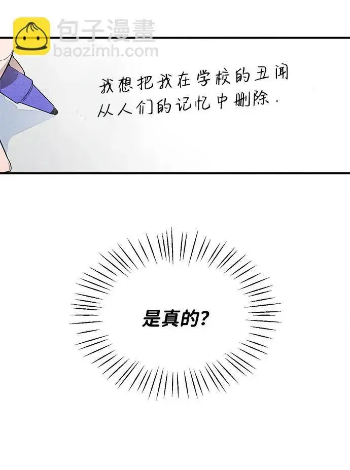 漫画《恶魔的愿望》第17话第3张图