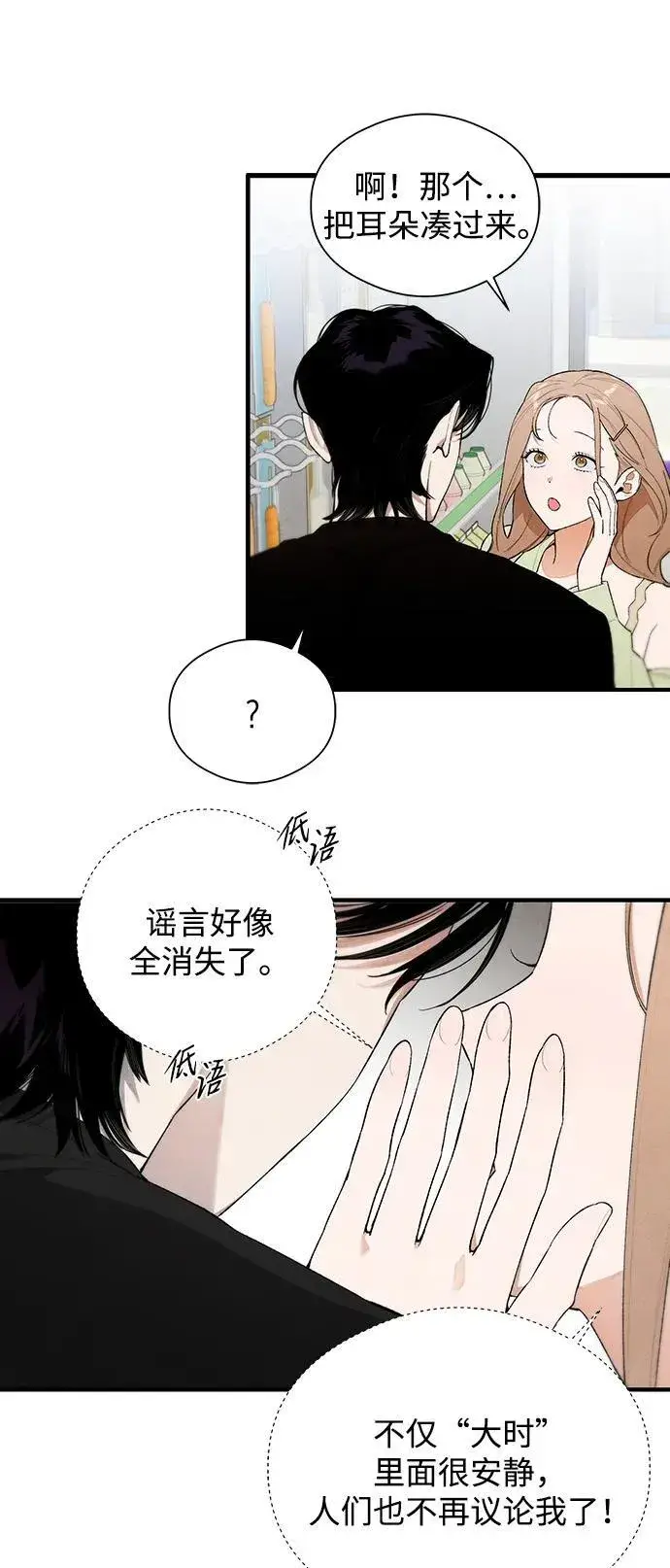 漫画《恶魔的愿望》第17话第34张图