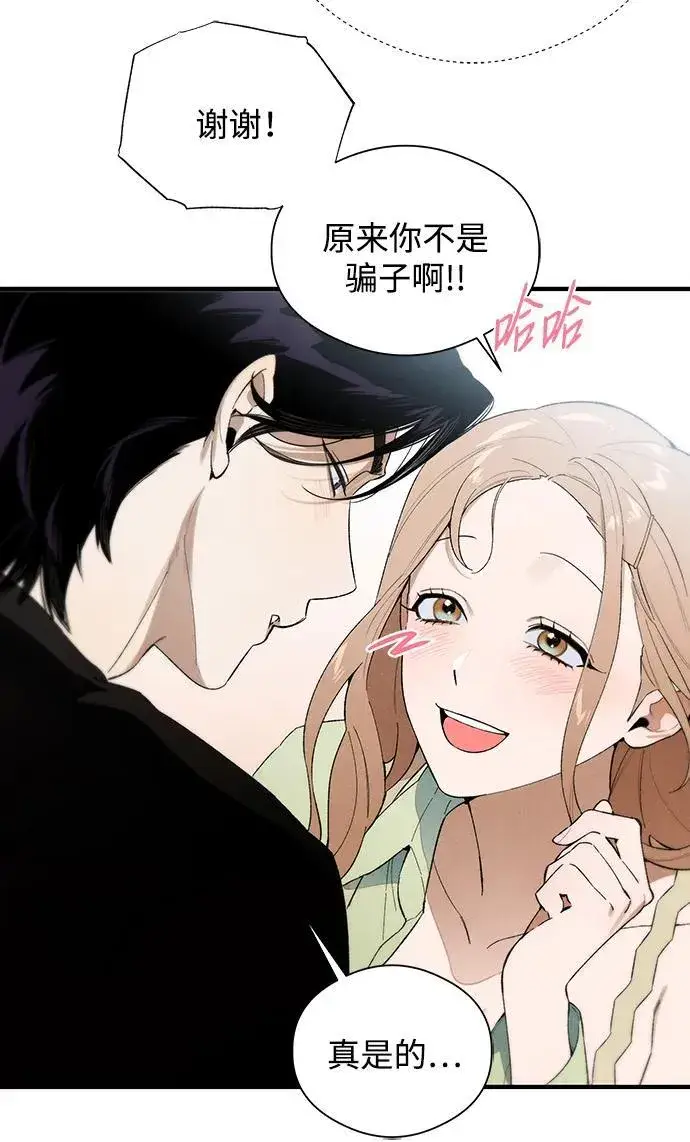 漫画《恶魔的愿望》第17话第35张图
