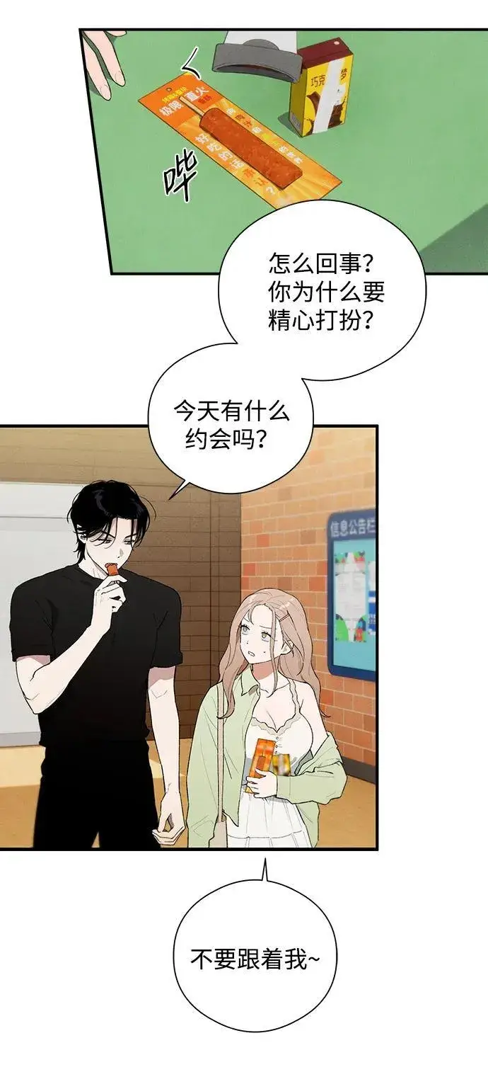 漫画《恶魔的愿望》第17话第37张图