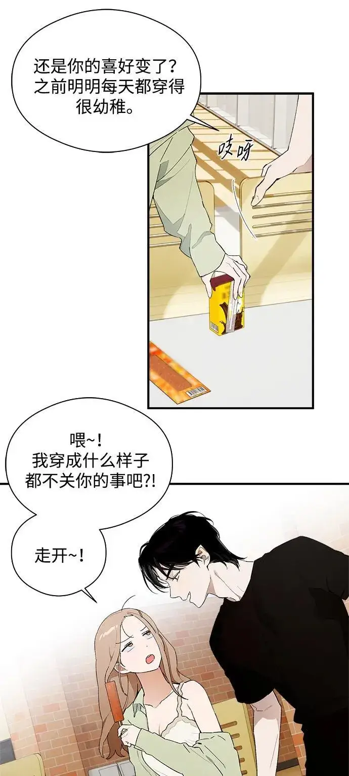 漫画《恶魔的愿望》第17话第38张图