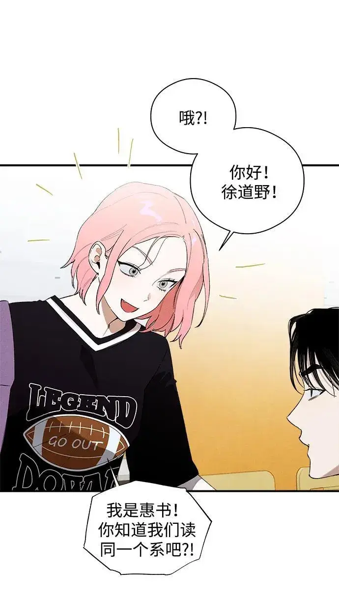 漫画《恶魔的愿望》第17话第40张图