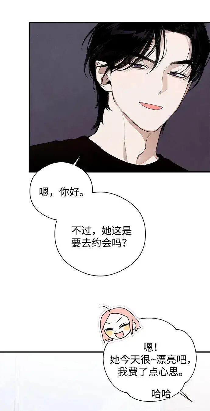 漫画《恶魔的愿望》第17话第41张图