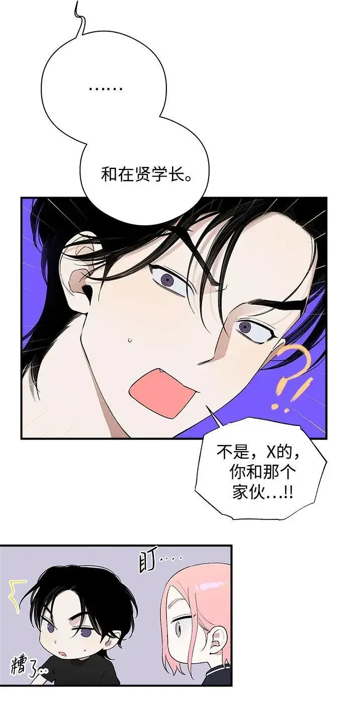 漫画《恶魔的愿望》第17话第43张图