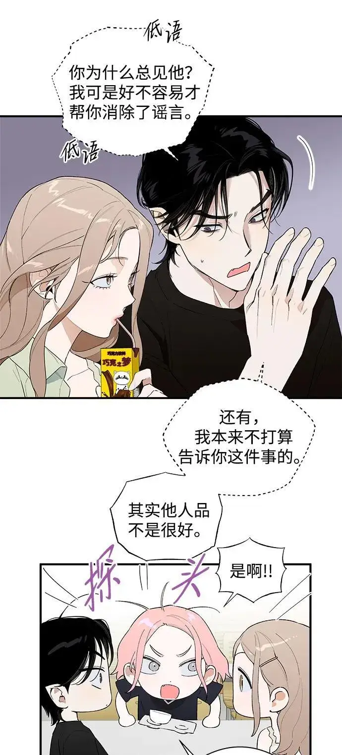 漫画《恶魔的愿望》第17话第44张图