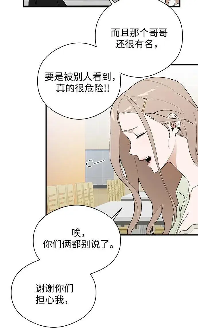 漫画《恶魔的愿望》第17话第45张图