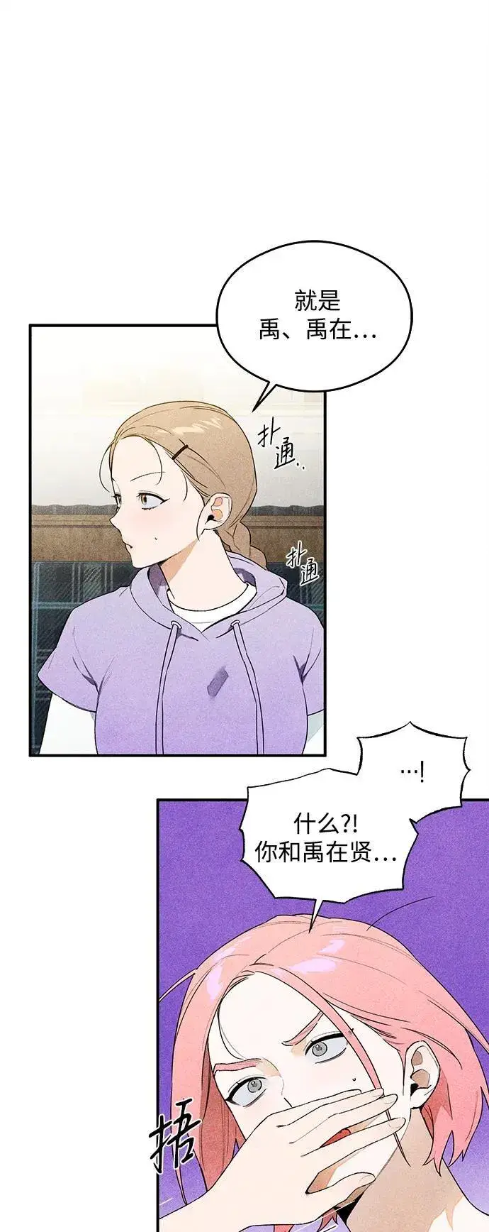 漫画《恶魔的愿望》第17话第5张图