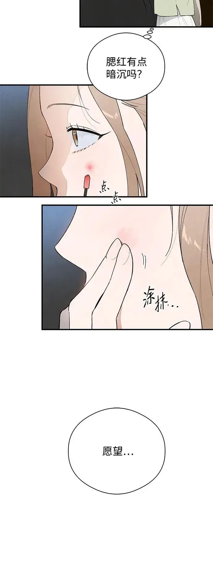 漫画《恶魔的愿望》第17话第51张图