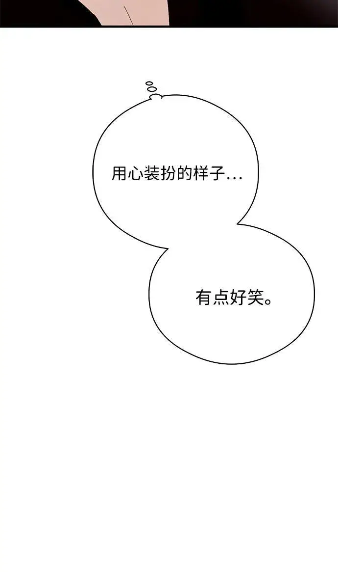 漫画《恶魔的愿望》第17话第56张图