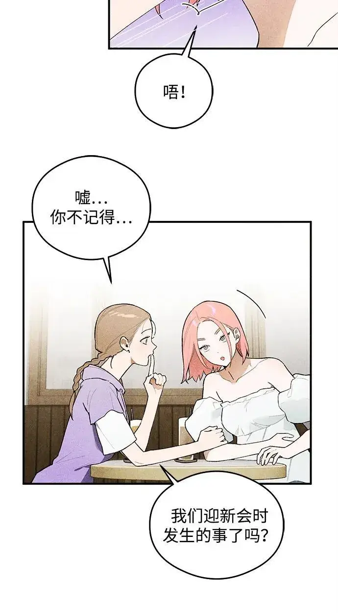 漫画《恶魔的愿望》第17话第6张图