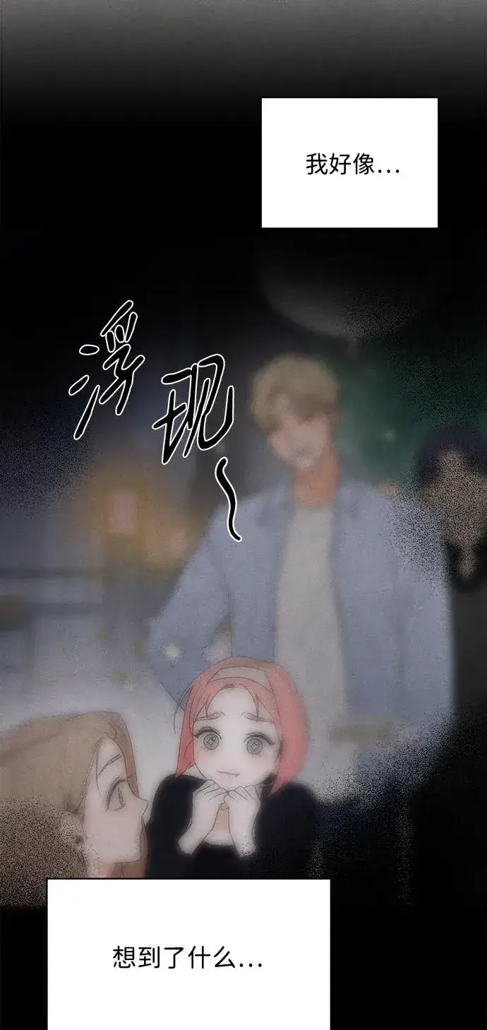 漫画《恶魔的愿望》第17话第8张图