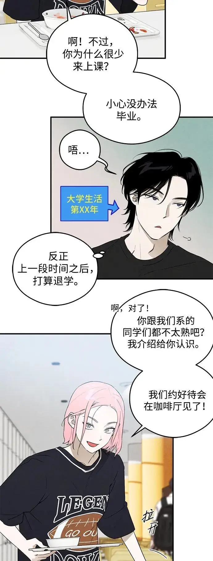 漫画《恶魔的愿望》第18话第15张图