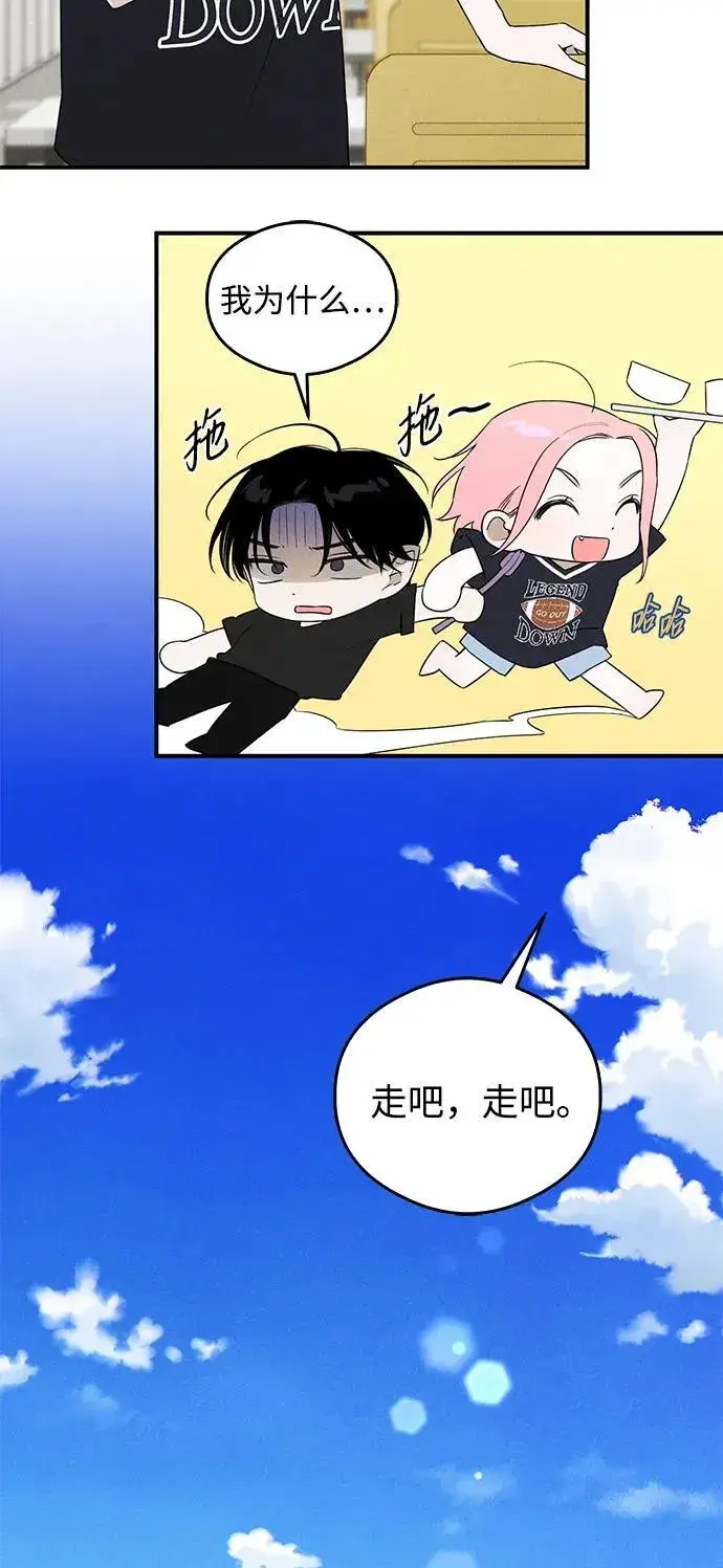 漫画《恶魔的愿望》第18话第16张图