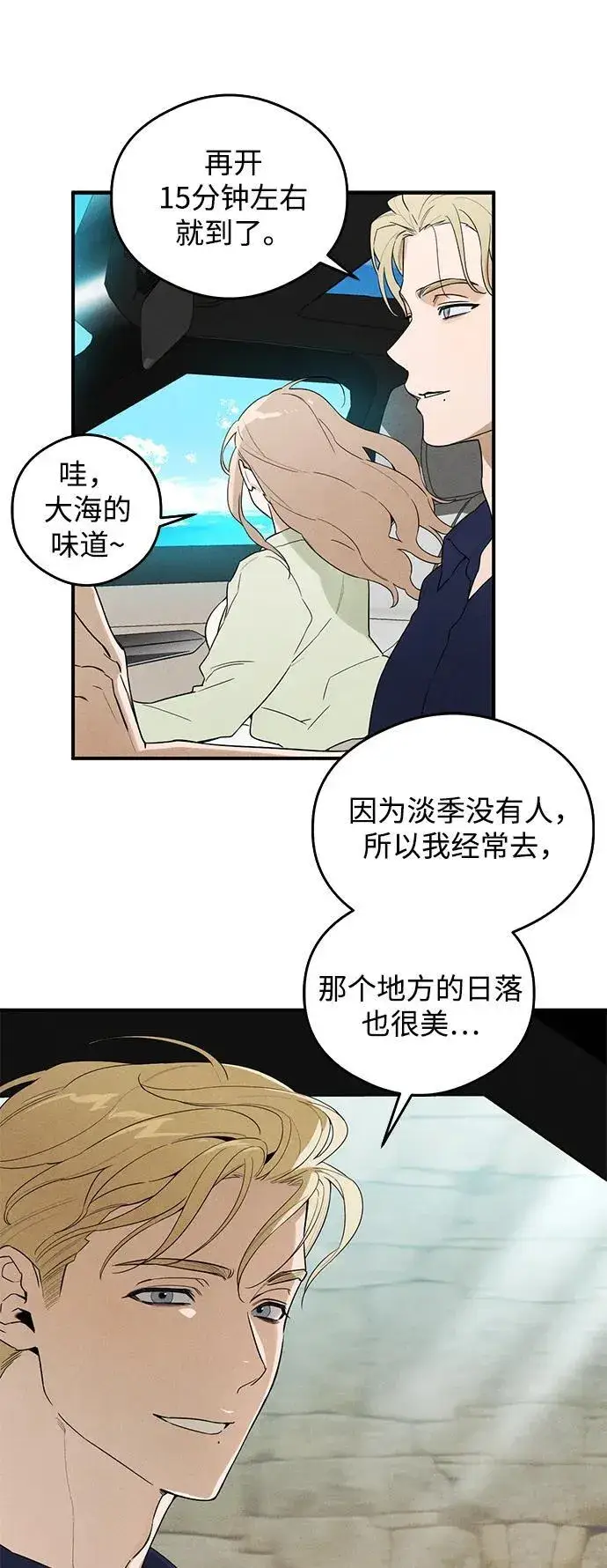 漫画《恶魔的愿望》第18话第18张图