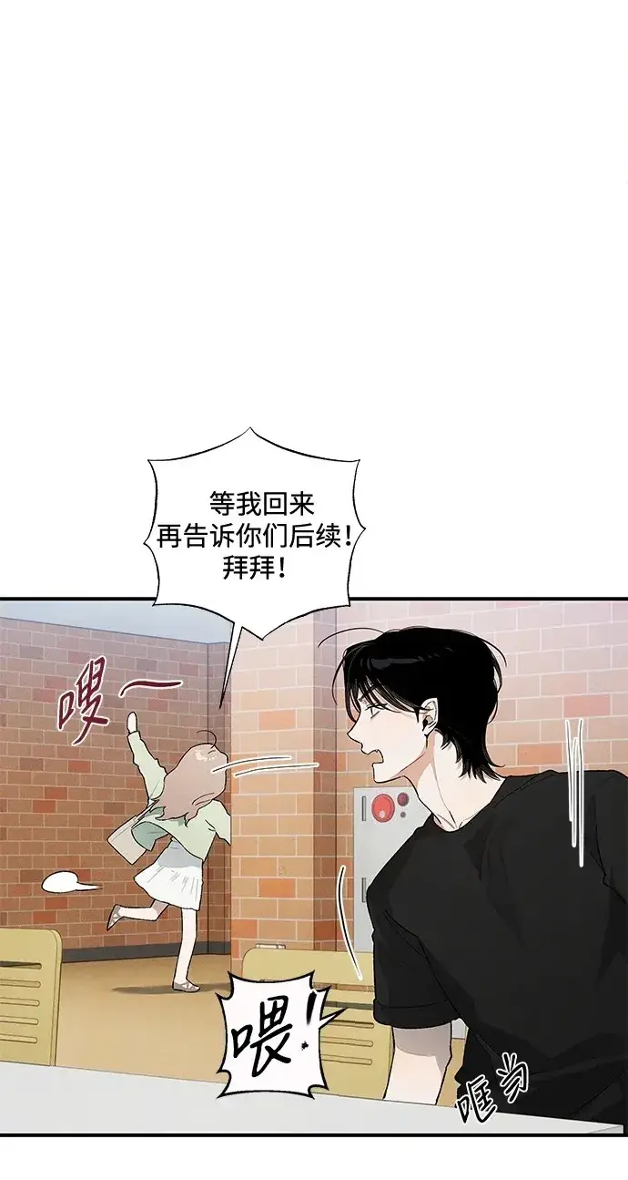 漫画《恶魔的愿望》第18话第2张图