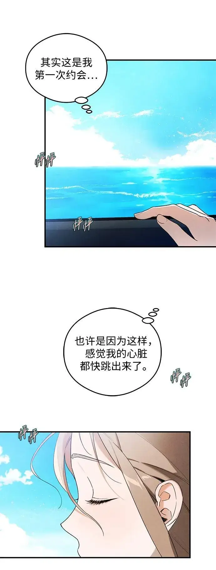 漫画《恶魔的愿望》第18话第20张图
