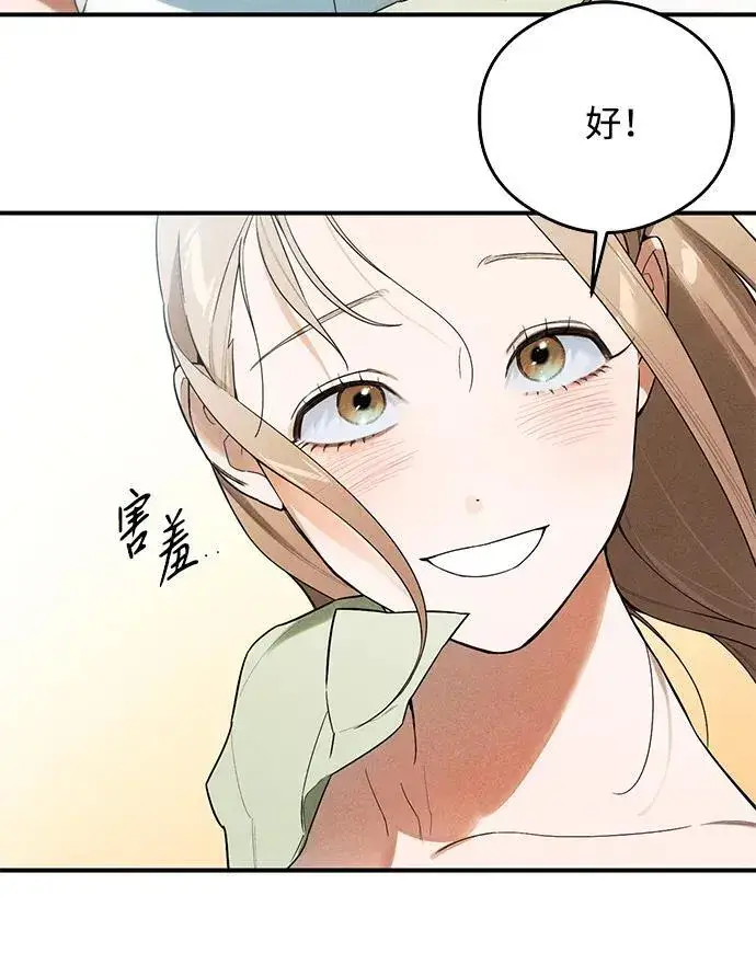 漫画《恶魔的愿望》第18话第26张图