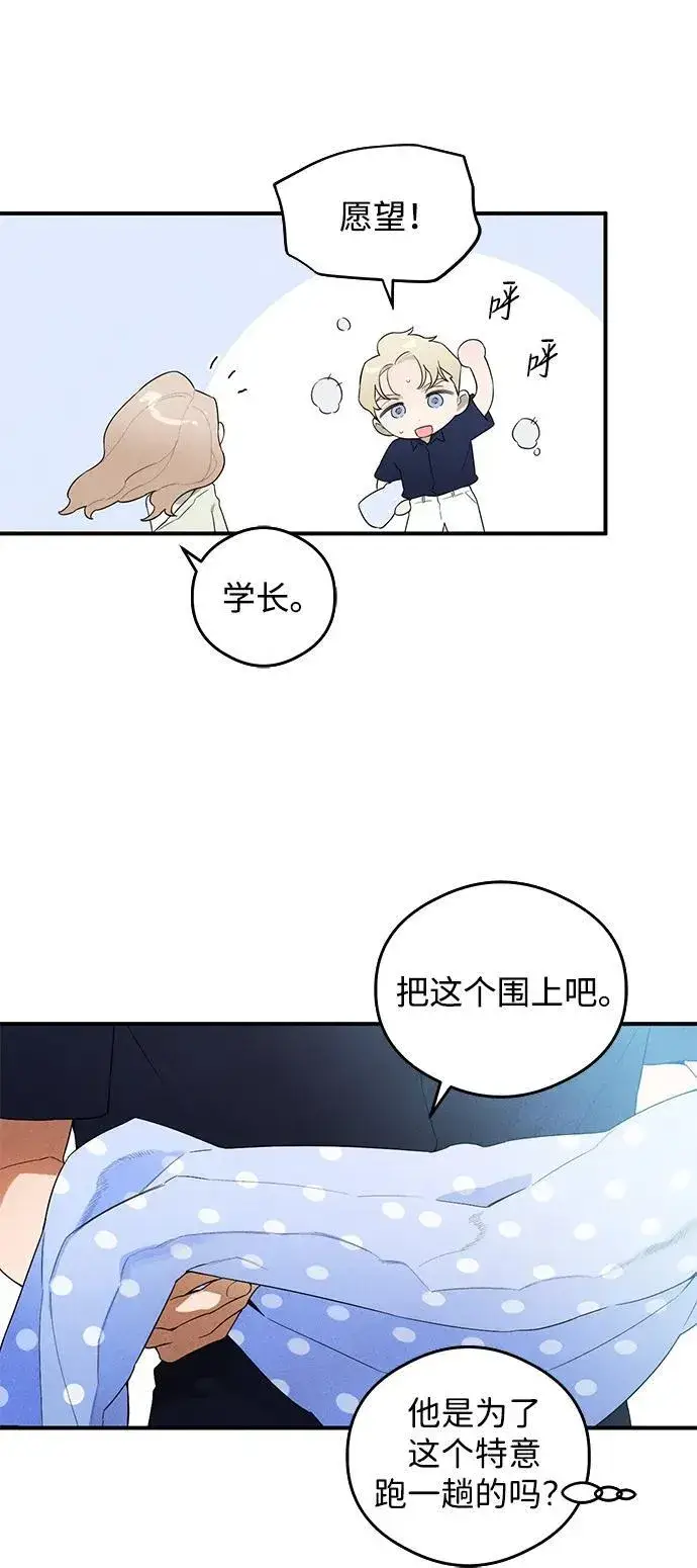 漫画《恶魔的愿望》第18话第33张图