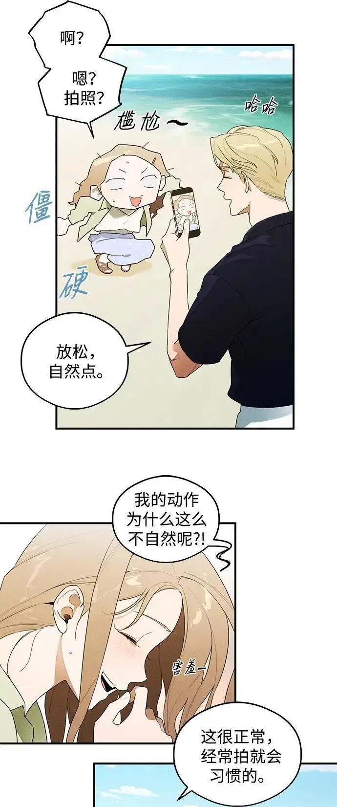 漫画《恶魔的愿望》第18话第37张图