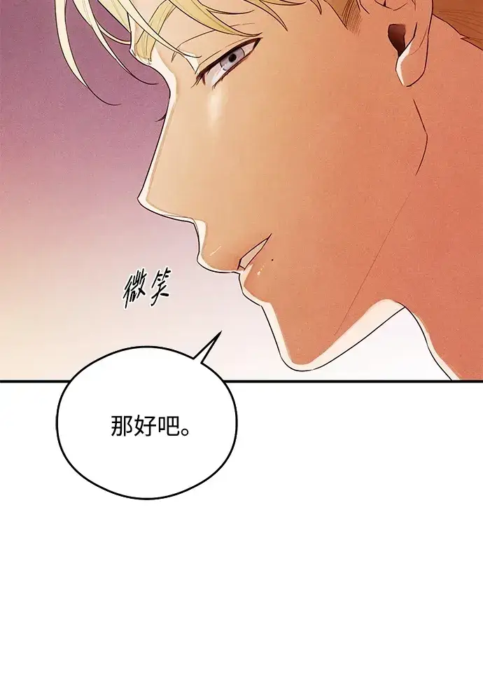 漫画《恶魔的愿望》第18话第53张图